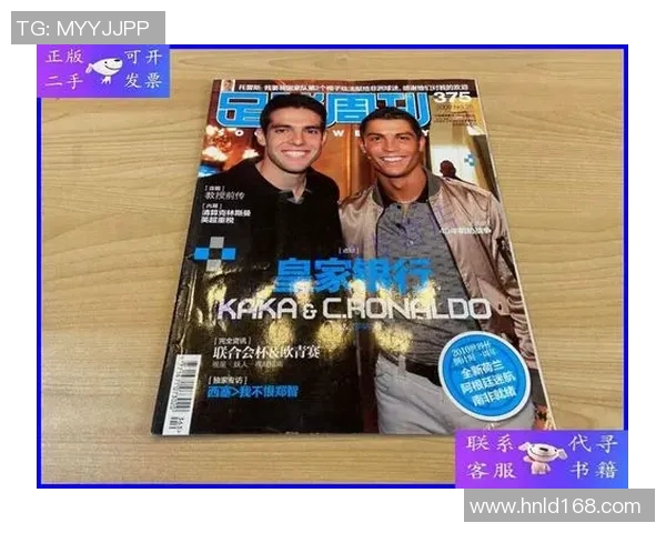 卡卡经典足球球星卡收藏价值与球迷情怀全面解析 卡卡经典足球球星卡收藏价值与球迷情怀全面解析